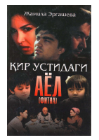 Qir ustidagi Ayol.pdf